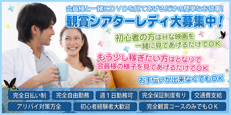 観賞シアターレディのメイン画像