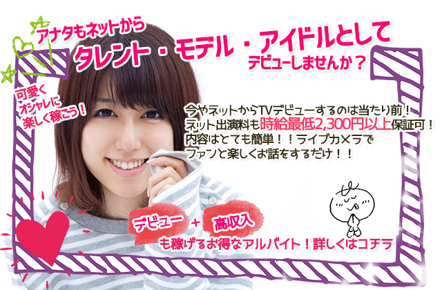 トークライブのメイン画像